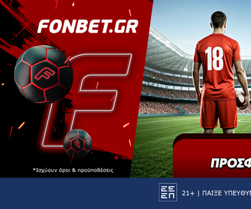 Europa League προσφορά* που δεν χάνει