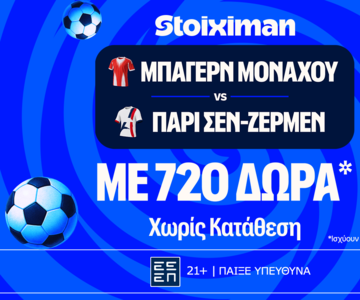 10.000€ σε μετρητά εντελώς δωρεάν* Μπάγερν - Παρί Σεν-Ζερμέν στη Stoiximan!