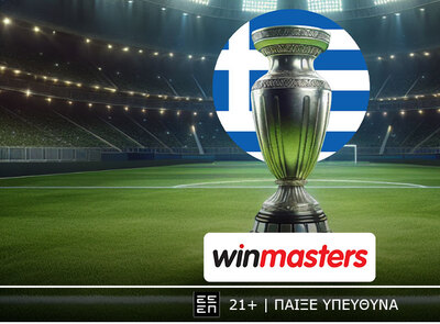 Το ντέρμπι των αιωνίων αντιπάλων με ενισχυμένες αποδόσεις!