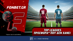 Top Leagues προσφορά* που δεν χάνει