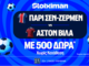 Έπαθλο* ανταμοιβής στο UEFA Super Cup στη Stoiximan!