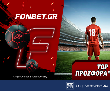 Top Leagues προσφορά* που δεν χάνει
