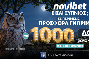 CRAZY  Προσφορά* γνωριμίας που δεν χάνεται!