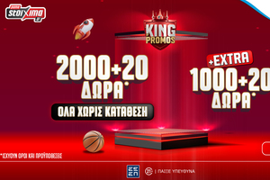 Προσφορά* γνωριμίας: 3000+40 δώρα* στο Pamestoixima.gr