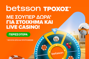 Ο Τροχός της Betsson γυρίζει κάθε μέρα με δώρα*