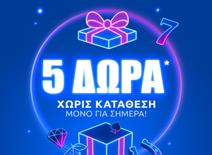 Δώρο* σε όλους, χωρίς κατάθεση από τη Stoiximan!