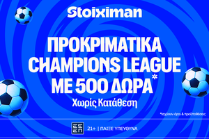 Τα προκριματικά του Champions League στη Stoiximan, με έπαθλο* ανταμοιβής!