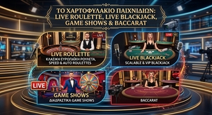 Games Global Live - Φρουτάκια & Παιχνίδια Live Casino