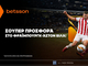 Betsson: Σούπερ προσφορά* στον τελικό του Γιουρόπα Λιγκ!