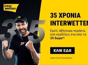 35 χρόνια interwetten – 35 δώρα για όλους: Η μεγαλύτερη γιορτή της χρονιάς μόλις ξεκίνησε!