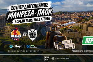 Μανρέσα-ΠΑΟΚ: Δωρεάν* ταξίδι για δύο στην Ισπανία! (διαγωνισμός*)