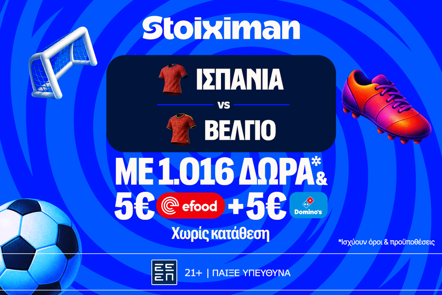 Ευρωπαϊκό “ντέρμπι”με  επαθλο* ανταμοιβής στη Stoiximan!