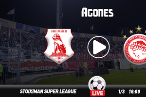 Πανσερραϊκός - Ολυμπιακός Live Streaming*