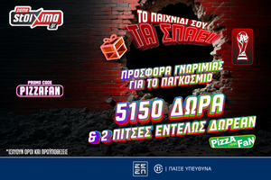 Προσφορά Γνωριμίας για το Παγκόσμιο! 5150 Δώρα* και 2 πίτσες Εντελώς Δωρεάν με το promo code PIZZAFAN!