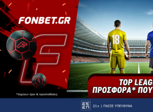 Top Leagues Sunday προσφορά* που δεν χάνει