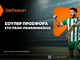 Betsson: Σούπερ προσφορά* στο ΠΑΟΚ - Παναθηναϊκός!