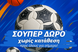 Super δώρο* σε ΟΛΟΥΣ από τη Stoiximan και το Σάββατο!