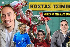 Τσιμίκας: «Βαθύ τραύμα η απώλεια του Ζότα – Δεν περίμενα ποτέ να γίνω σύνθημα στο Άνφιλντ» (video)