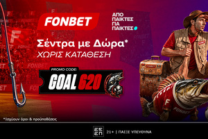 Η Παγκόσμια Δράση Κορυφώνεται με 620 Δώρα* στη Fonbet!