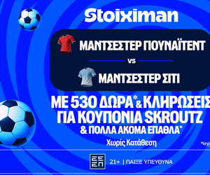 Ντέρμπι στο Μάντσεστερ με έπαθλο* ανταμοιβής στη Stoiximan!