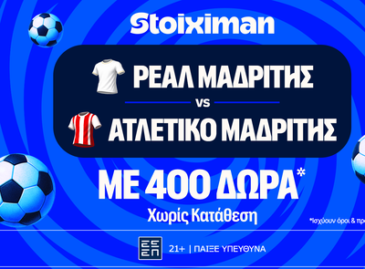 ΔΩΡΕΑΝ COSMOTE TV ΓΙΑ 2 ΜΗΝΕΣ από τη Novibet!