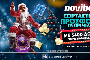 Σούπερ προσφορά* στο τέλος του έτους από την Novibet!