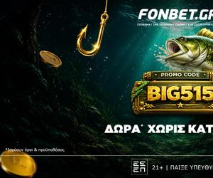 BIG προσφορά ΧΩΡΙΣ ΚΑΤΑΘΕΣΗ! Promo Code: BIG515*