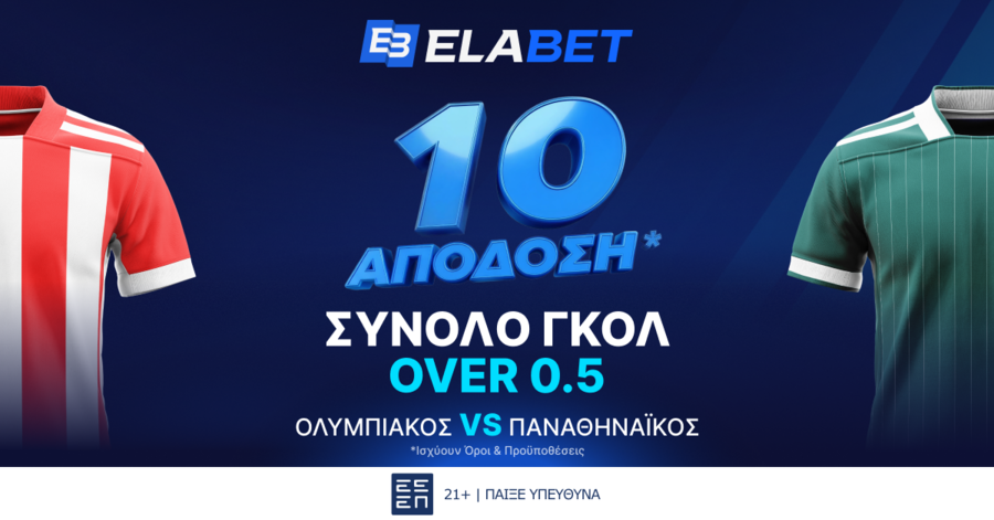Ετοιμάζεται ο Λάρκιν, 100αρα για τη Φενέρ
