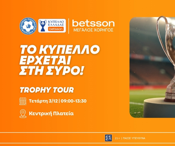 Το Betsson Trophy Tour κάνει στάση στη Σύρο!