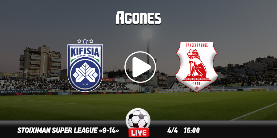 Κηφισιά – Πανσερραϊκός Live Streaming*