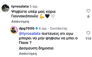 Γιαννακόπουλος: Δημόσια στήριξη στην είσοδο του ΠΑΟΚ στην EuroLeague