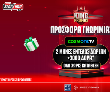 Δωρεάν* COSMOTE TV για 2 μήνες από το Pamestoixima.gr!