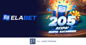 Συγκλονιστική προσφορά* γνωριμίας χωρίς κατάθεση στην Elabet