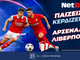 Παίζεις… κερδίζεις* με τη NetBet στο Άρσεναλ – Λίβερπουλ!