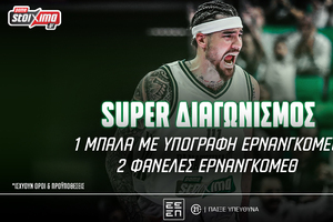 Σούπερ διαγωνισμός*: Κερδίζεις μπάλα μπάσκετ με την υπογραφή του Χουάντσο Ερνανγκόμεθ