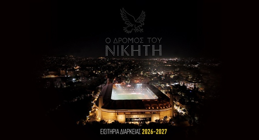 ΑΕΚ: Κυκλοφόρησαν τα εισιτήρια διαρκείας της νέας σεζόν - Όλες οι λεπτομέρειες