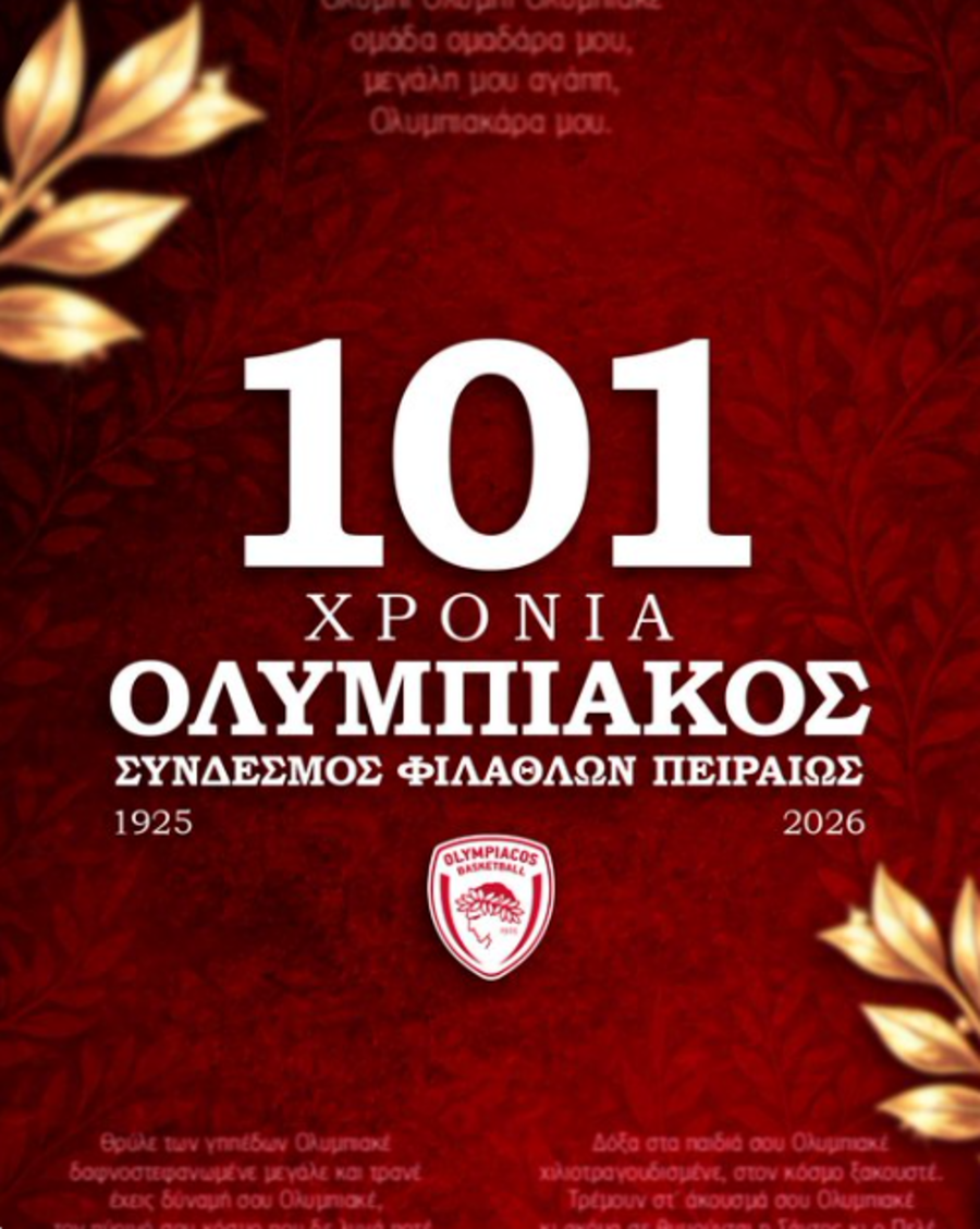 KAE Ολυμπιακός: «101 χρόνια Θρύλος! 101 χρόνια ιστορίας, περηφάνιας και πάθους!»
