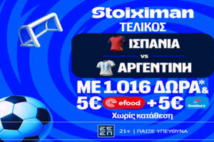 Ο Τελικός του Παγκοσμίου έφτασε, με έπαθλο* ανταμοιβής στη Stoiximan! (19/7)