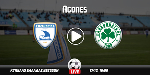 Καβάλα - Παναθηναϊκός Live Streaming*