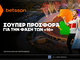 Betsson: Σούπερ προσφορά στους «16» του Παγκοσμίου Κυπέλλου!