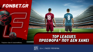 Top Leagues προσφορά* που δεν χάνει