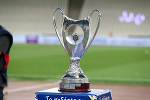 ΕΠΟ: Στις 27 Μαΐου ο τελικός του Κυπέλλου