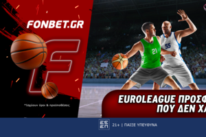 Euroleague προσφορά* που δεν χάνει