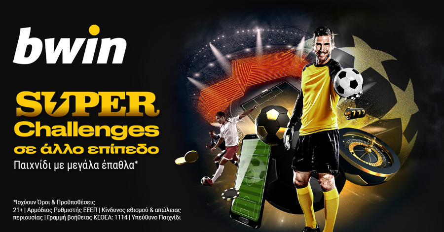 bwin – Super Challenges: Η πορεία προς τα έπαθλα* ξεκινά εδώ!