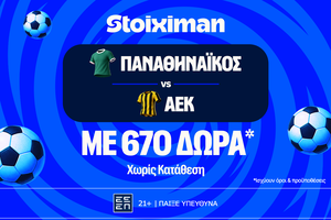 «Αθηναϊκό ντέρμπι» με super έπαθλο* στη Stoiximan!