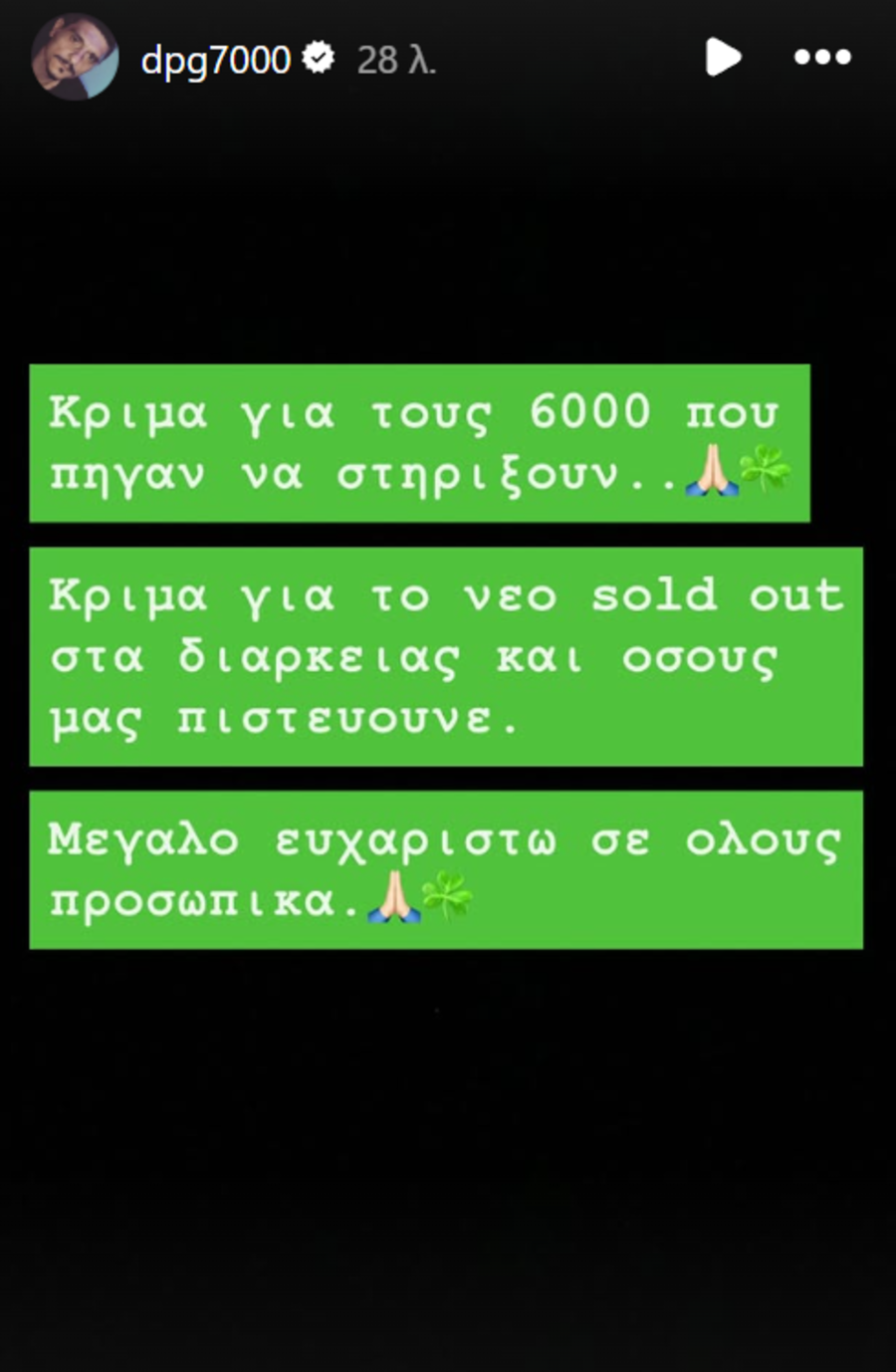 Γιαννακόπουλος: «Κρίμα για τους 6.000 που πήγαν να μας στηρίξουν, κρίμα για το νέο sold-out στα διαρκείας...»