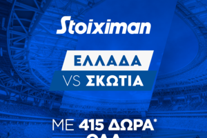 Super έπαθλο* και Bet Builder Boost 25% με το Ελλάδα - Σκωτία!