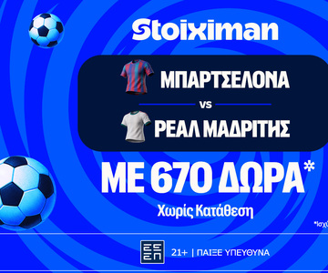 El Clásico με super έπαθλο* στη Stoiximan!