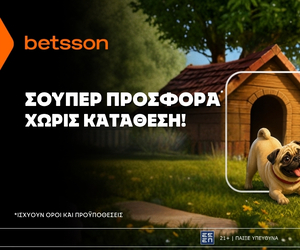 Σούπερ προσφορά* χωρίς κατάθεση από την Betsson για όλη την εβδομάδα!