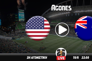 ΗΠΑ - Αυστραλία Live Streaming*